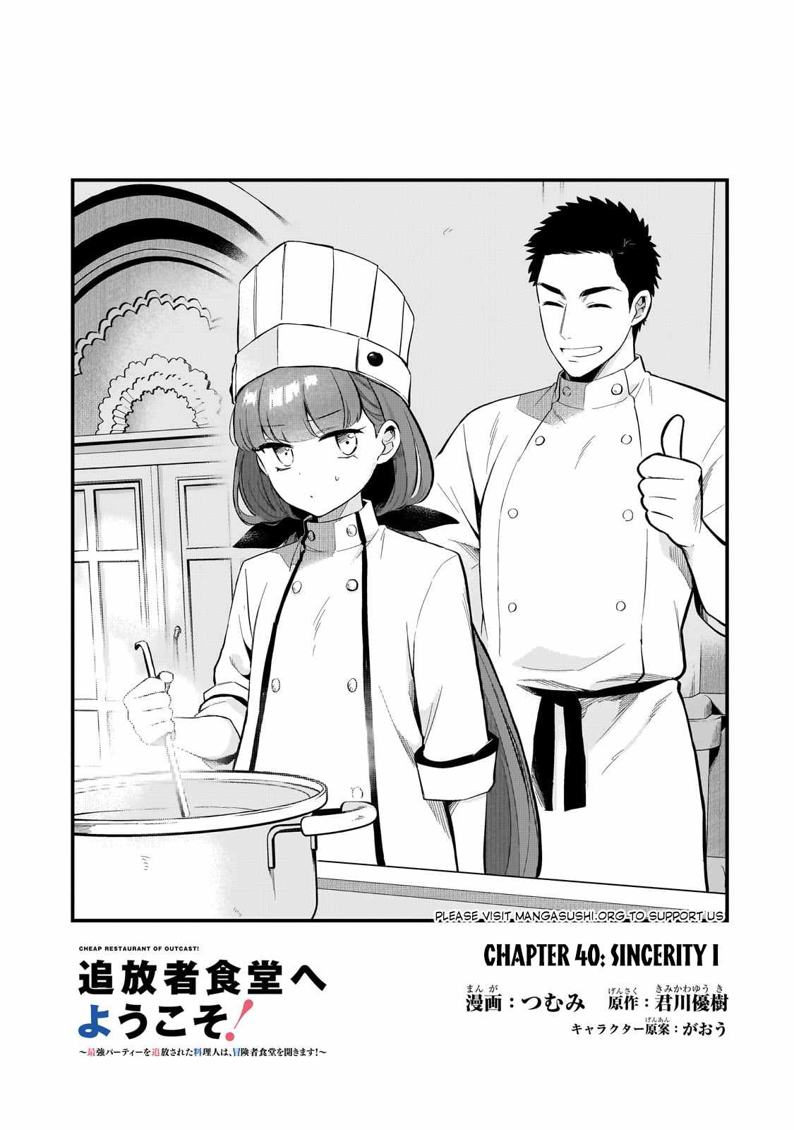 Welcome to Cheap Restaurant of Outcast! Chapter 40 2